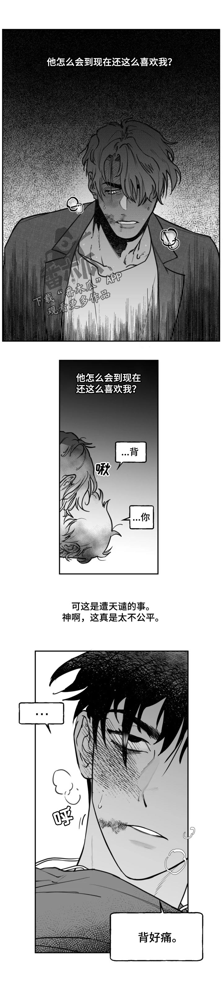 第29章：安眠药0
