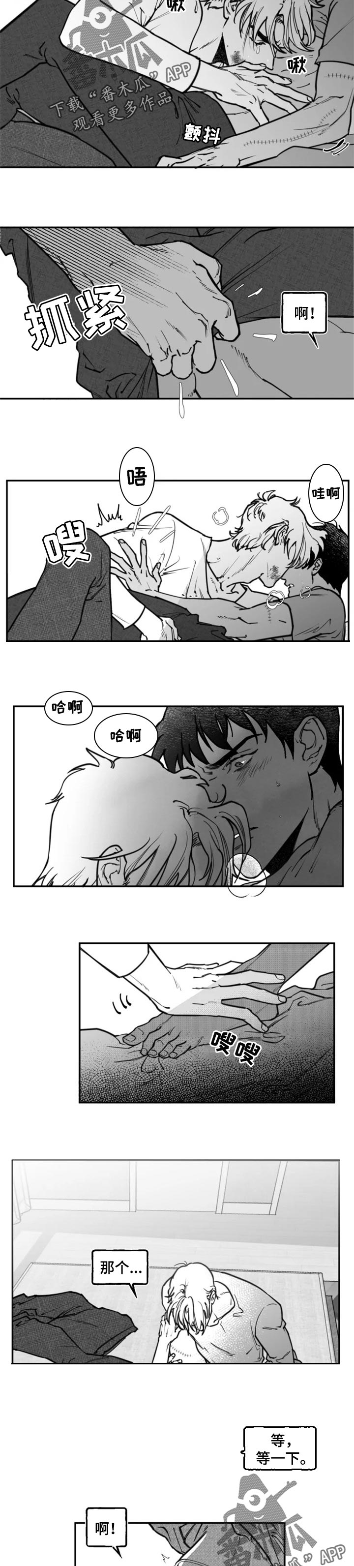 第29章：安眠药2