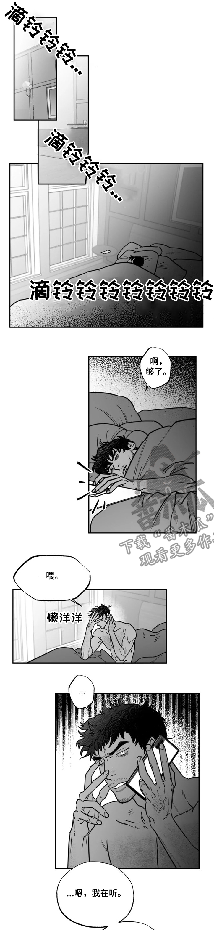 第36章：兄弟0