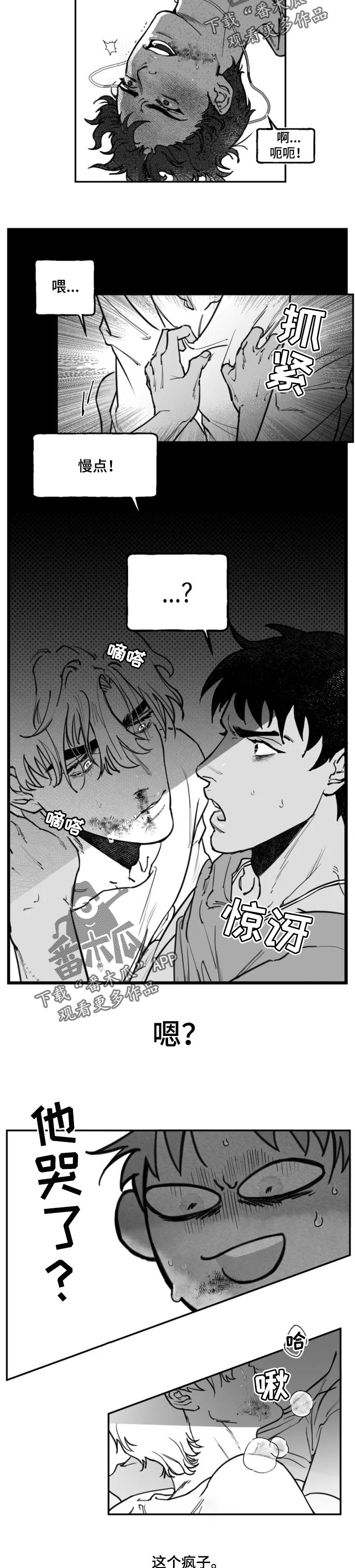 第29章：安眠药3