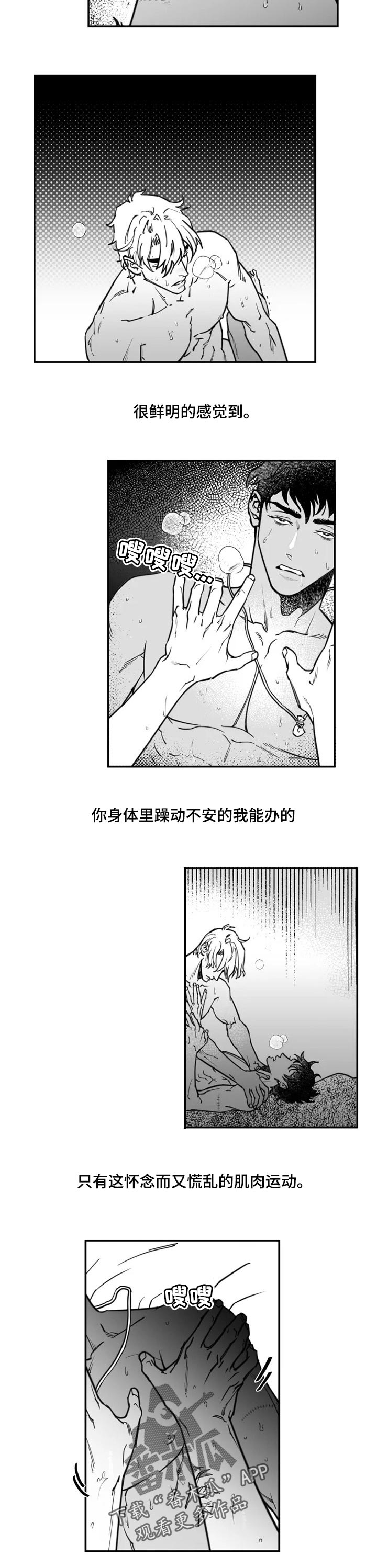 第32章：奢侈3