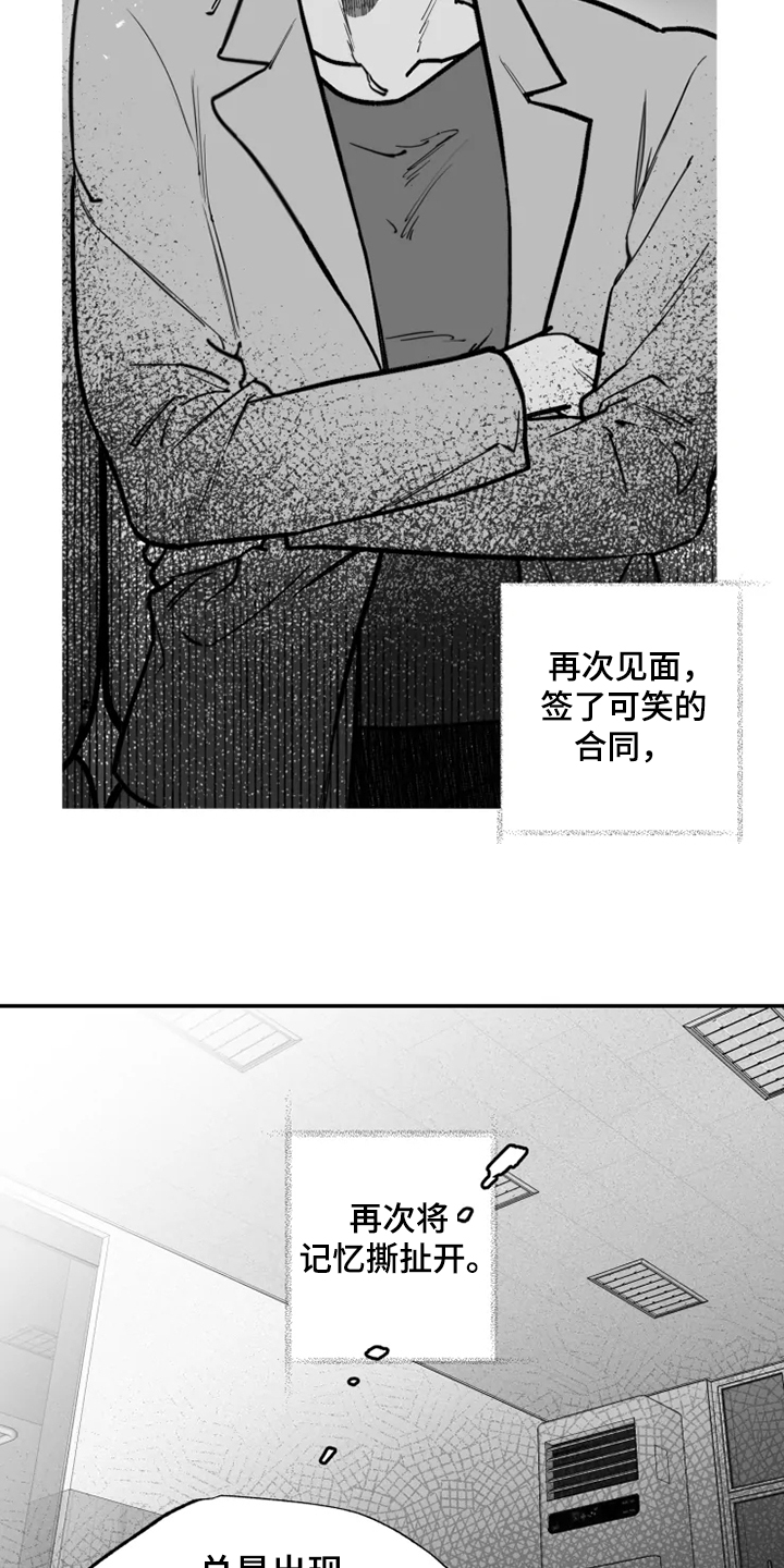 第40章：心理治疗3