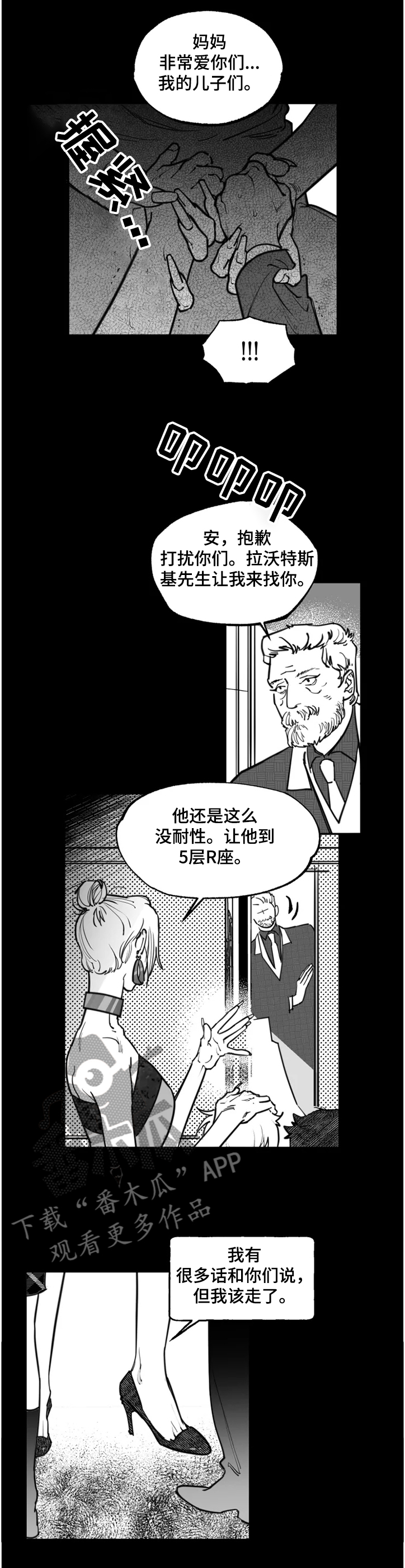 第37章：是你做的0