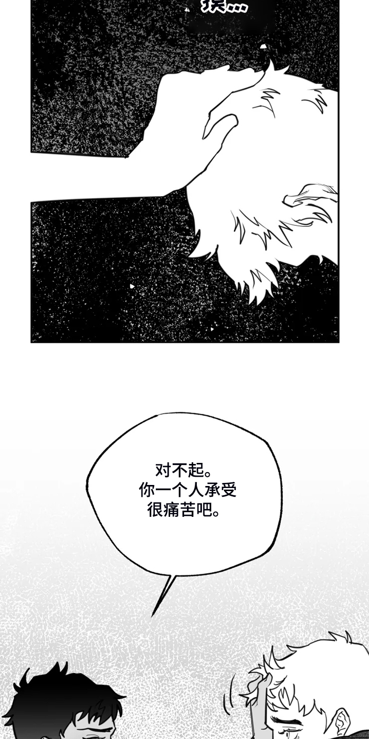 第55章：全都是我的错2