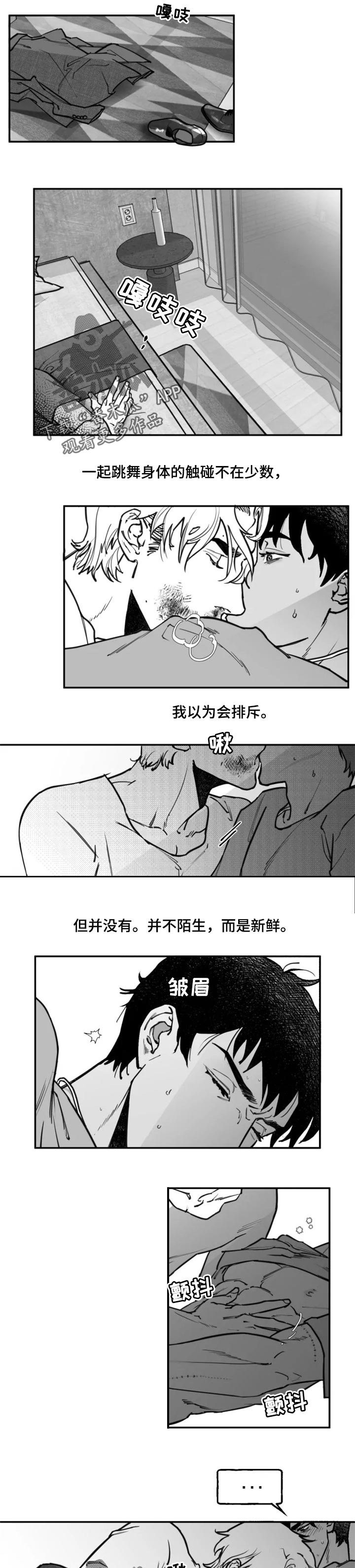 第29章：安眠药1