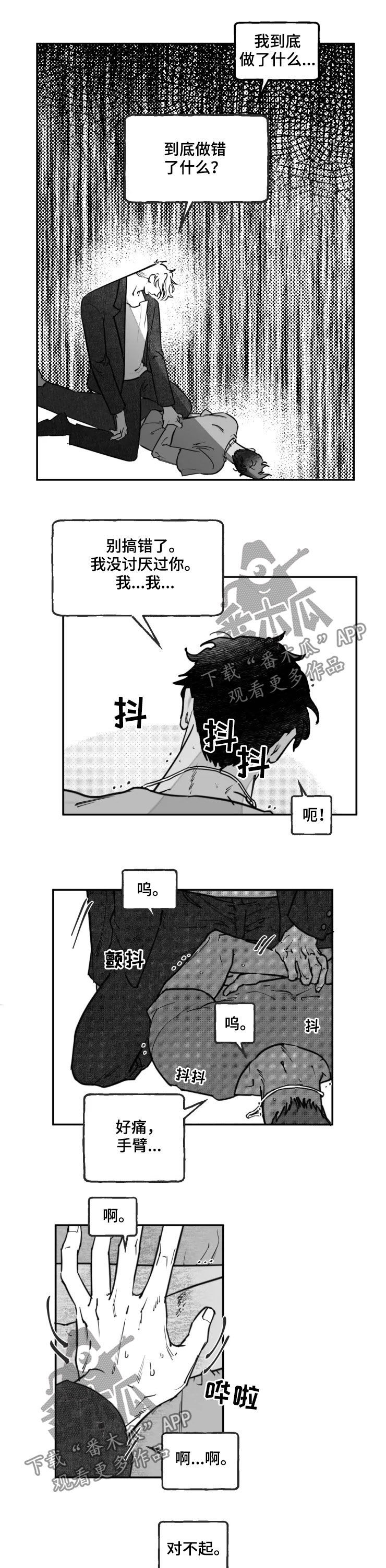 第26章：深渊地狱2