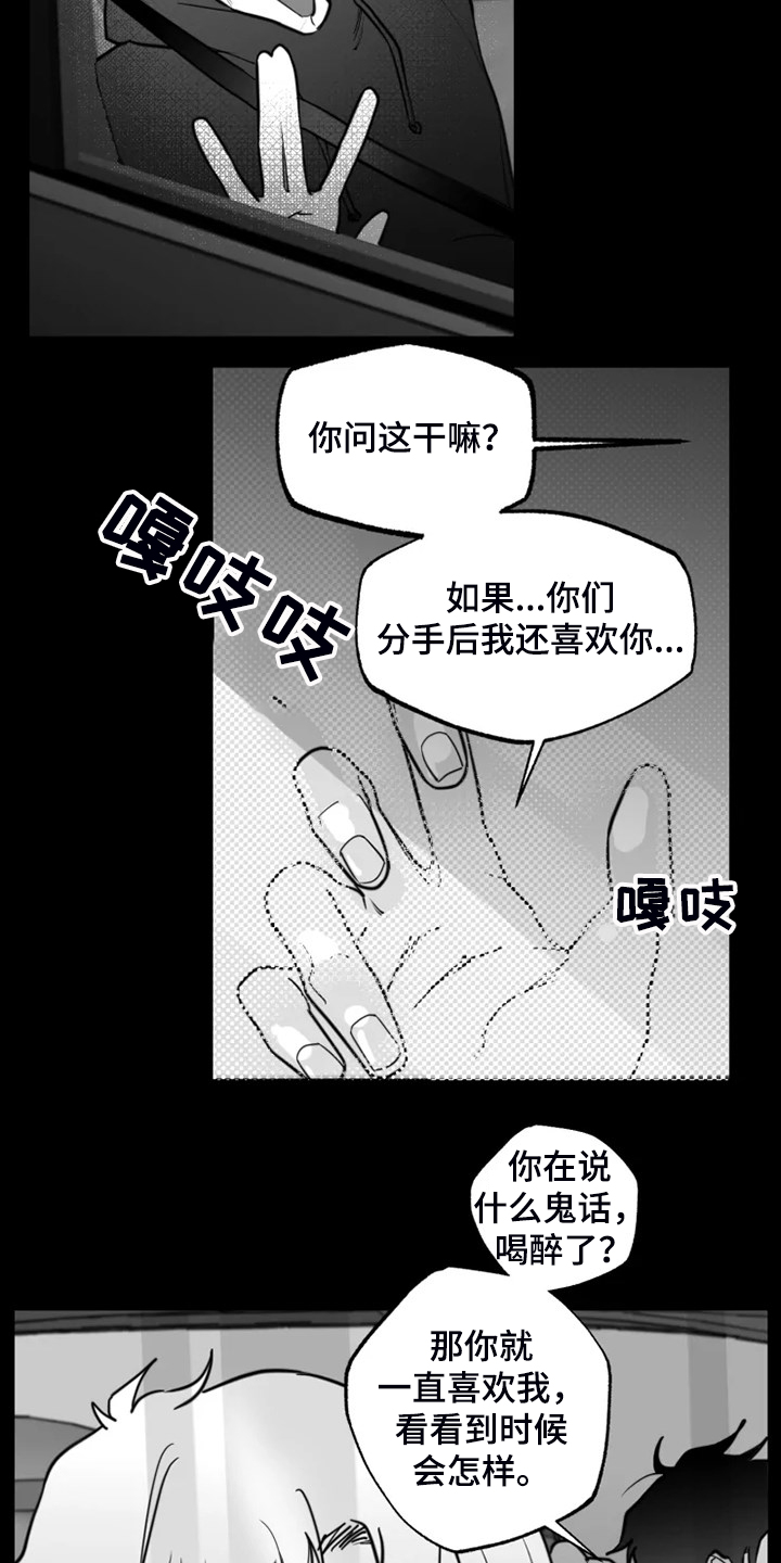 第50章：想打死他2