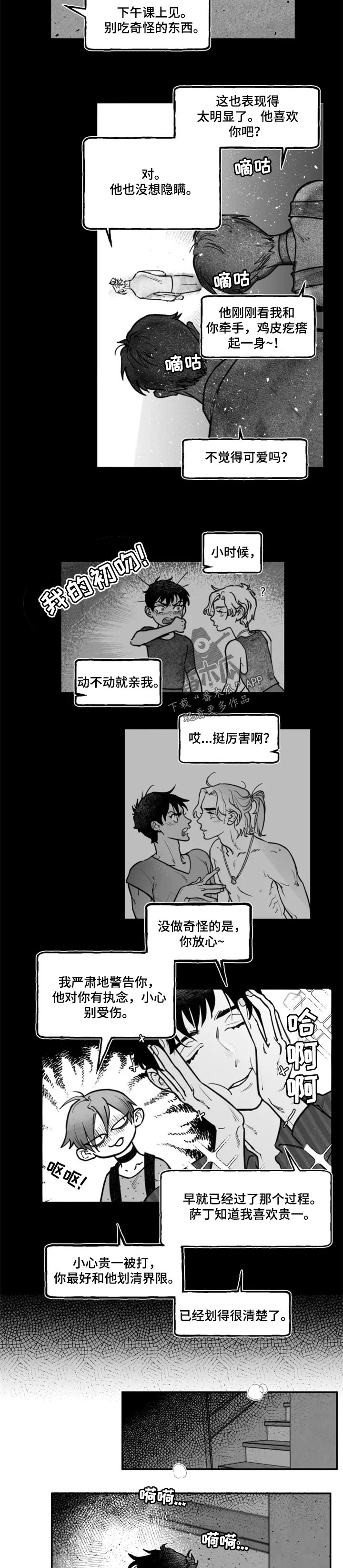 第28章：划清界限2