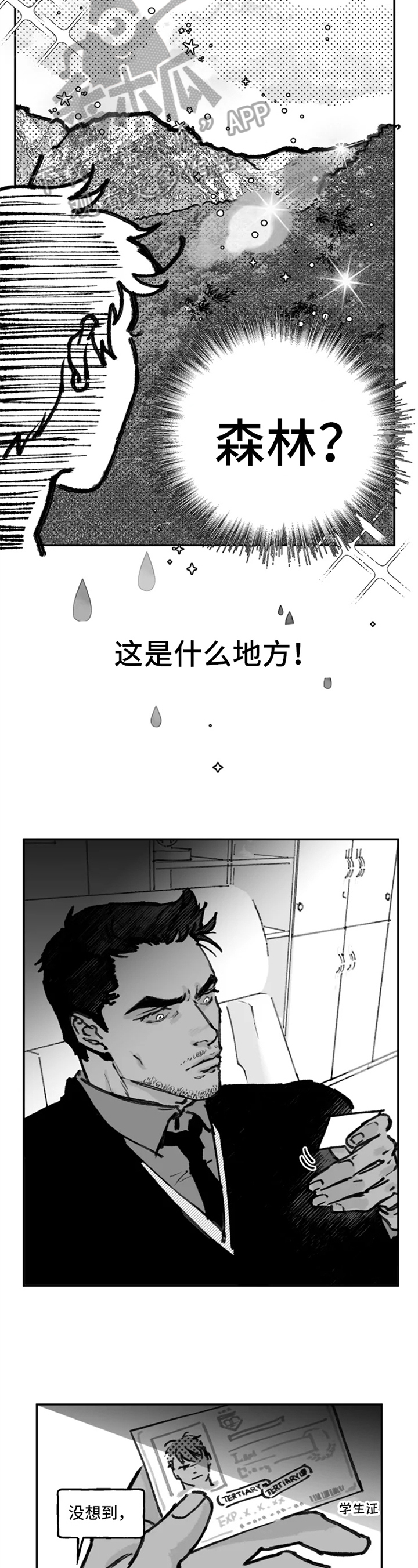 第11章：困难3