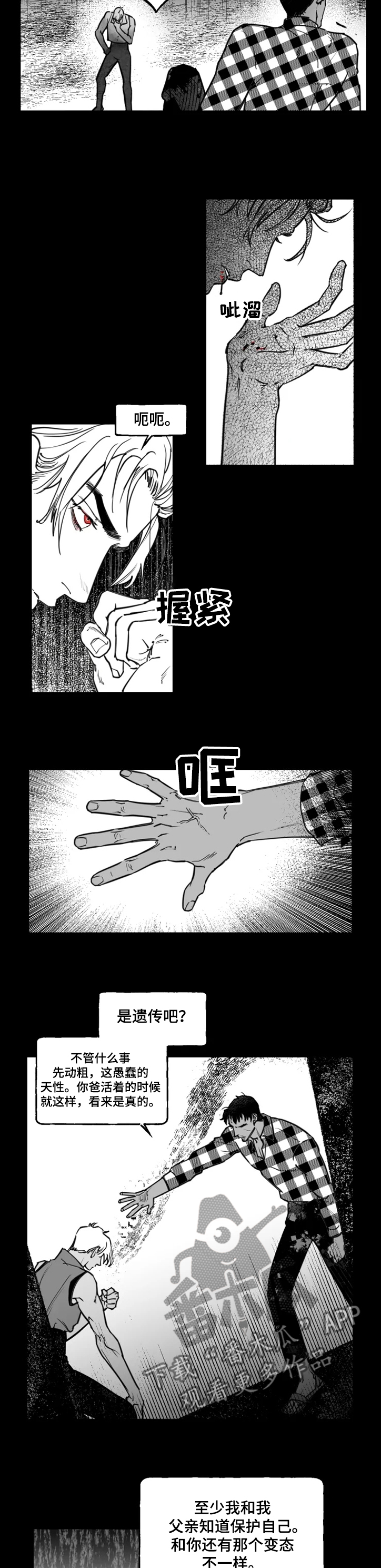 第34章：你赢不了我2