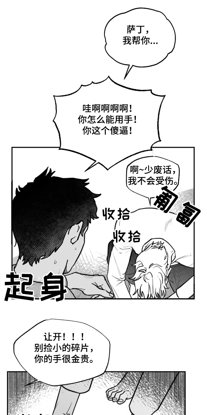 第41章：6年前0