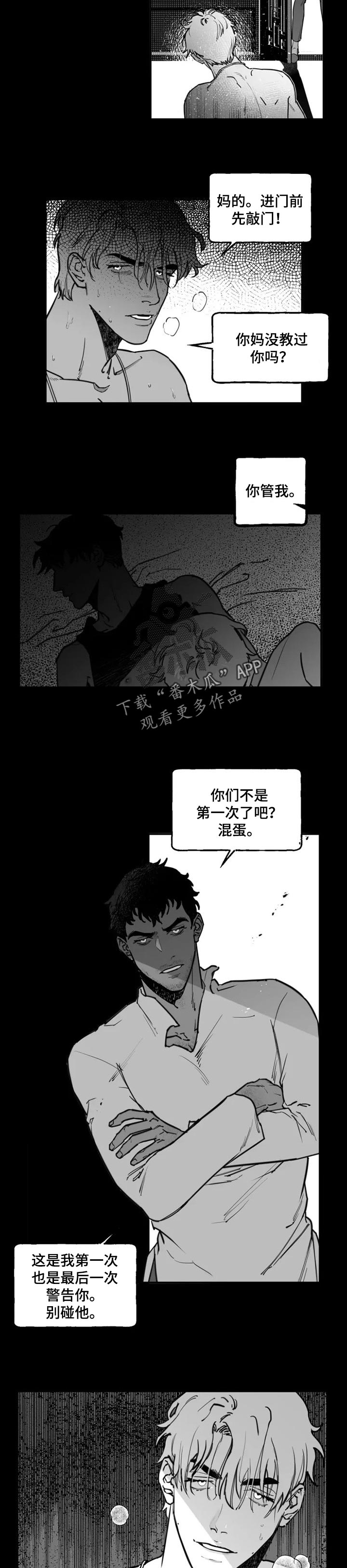 第30章：警告3