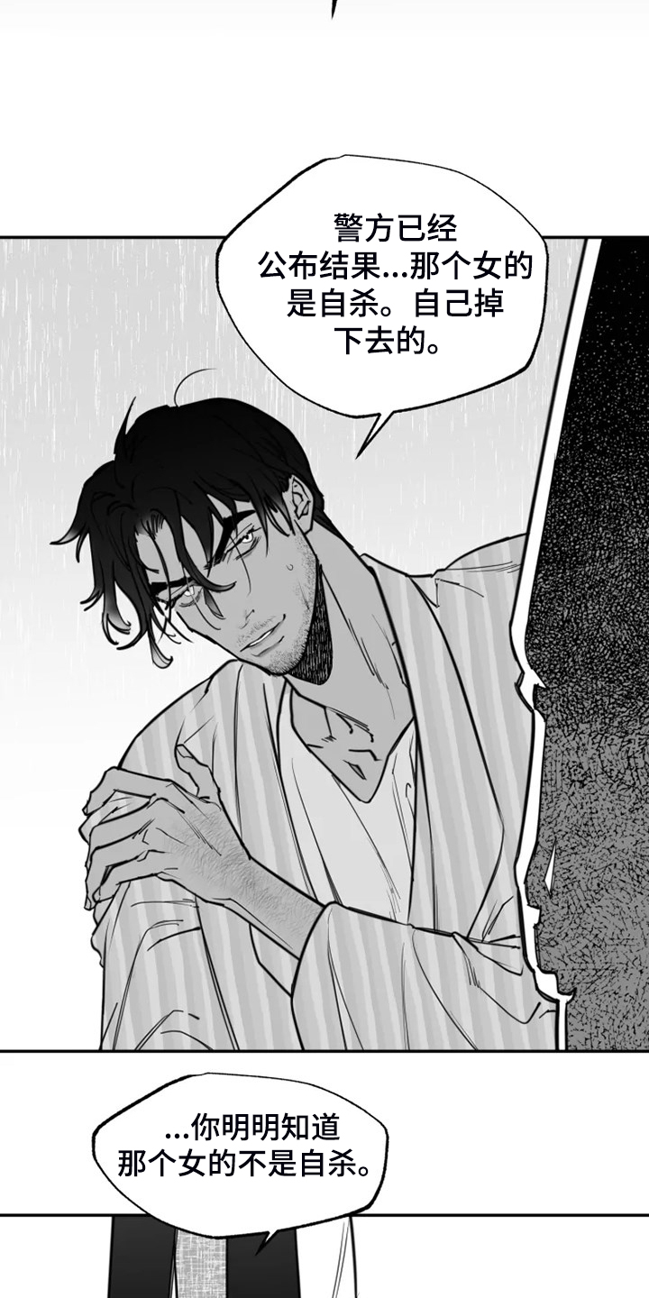 第56章：真真假假2