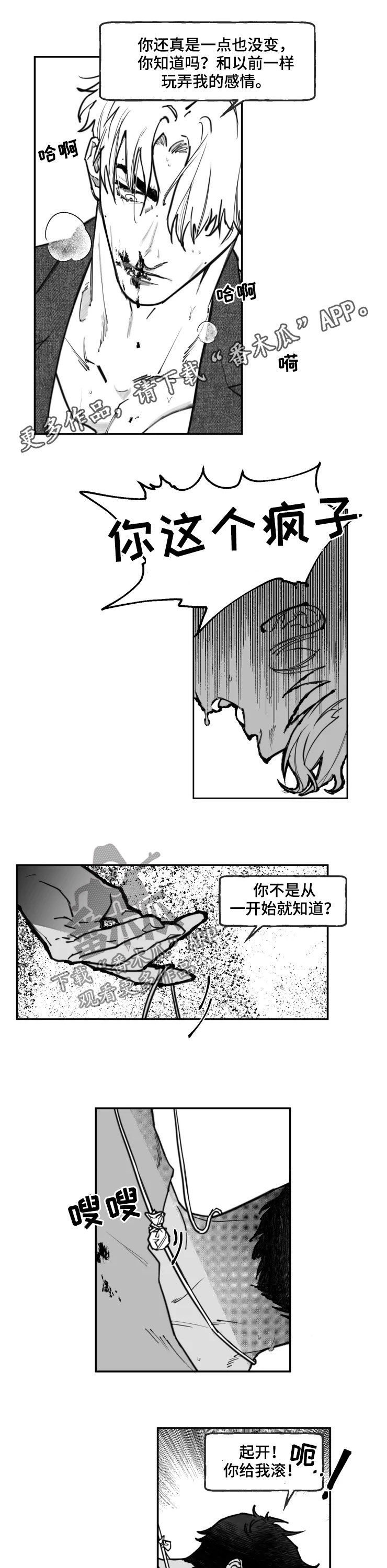 第27章：无法脱身0