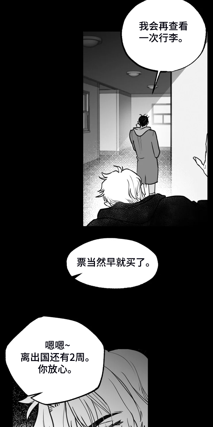 第48章：别丢下我3