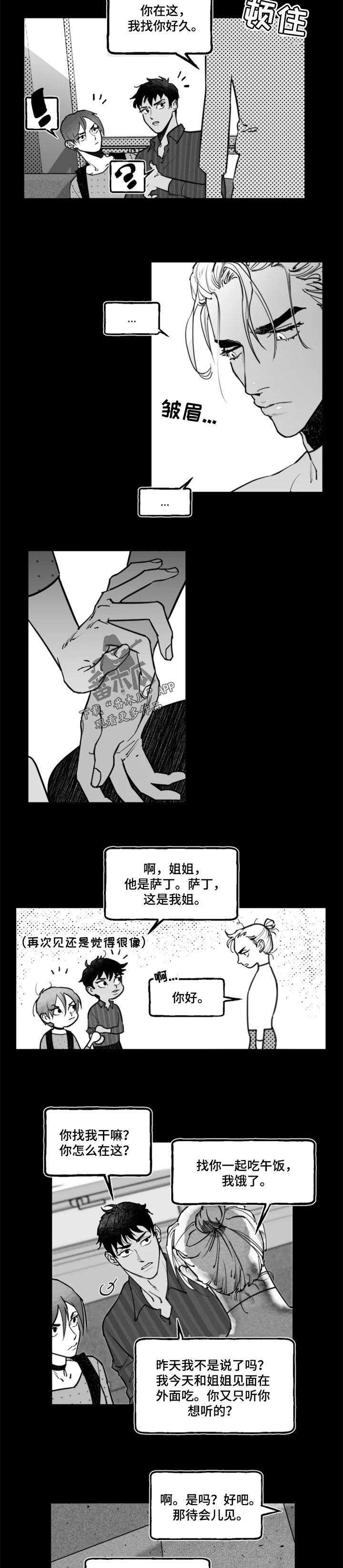 第28章：划清界限1