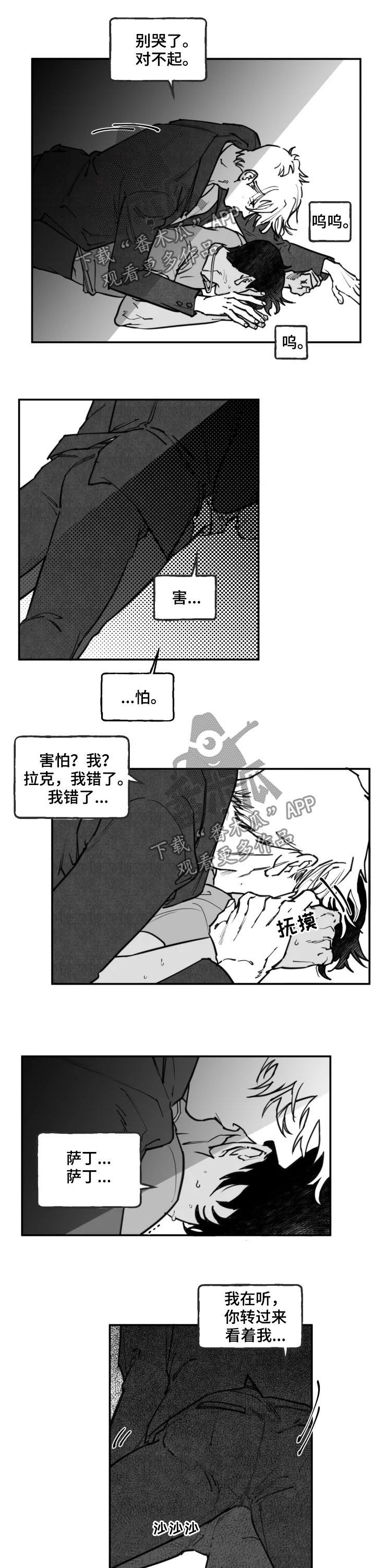 第26章：深渊地狱4