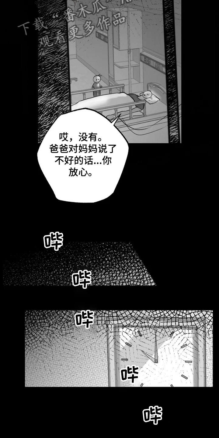 第43章：懦弱的男人2
