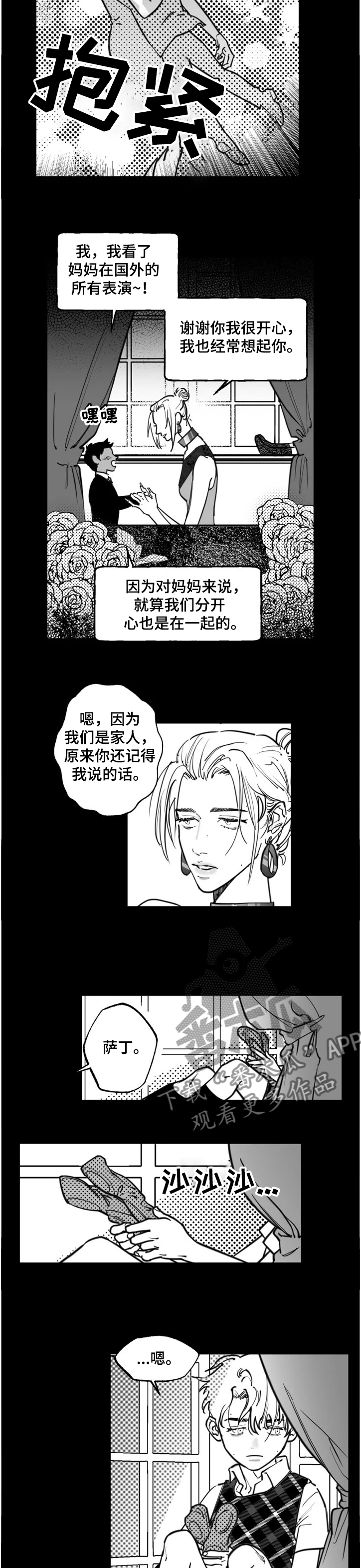 第36章：兄弟4
