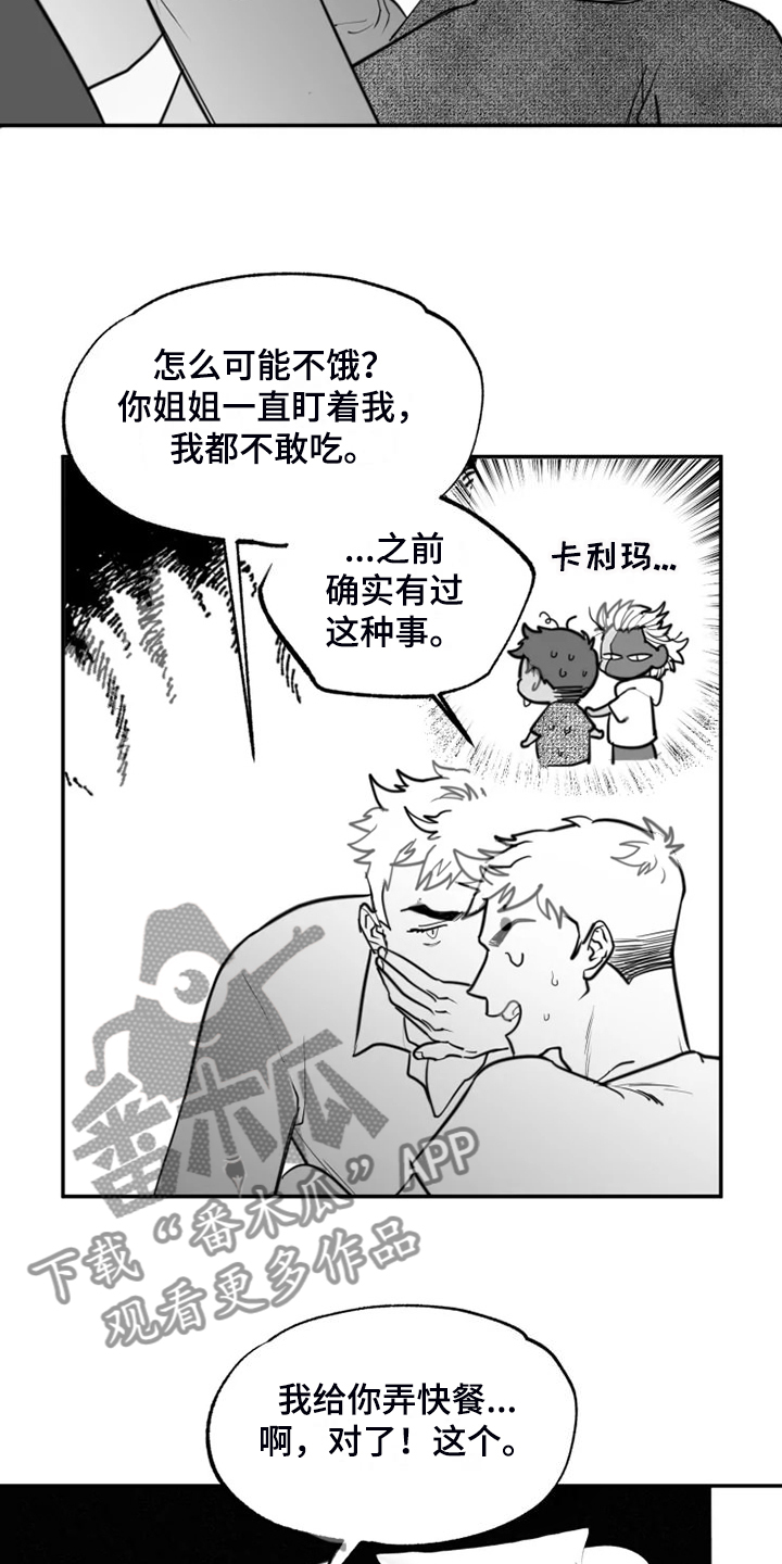 第58章：姐姐还在2