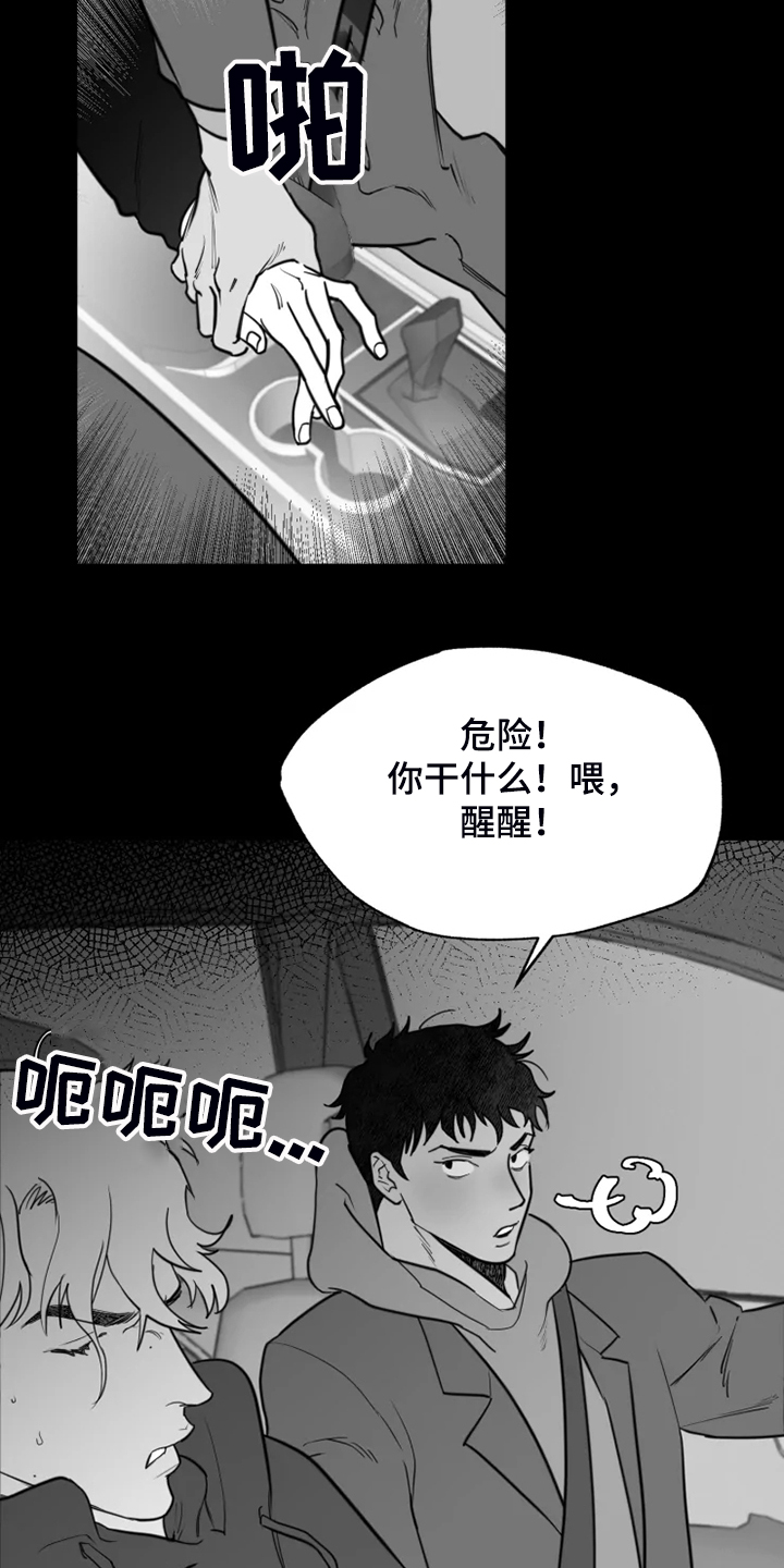 第49章：提早出来3