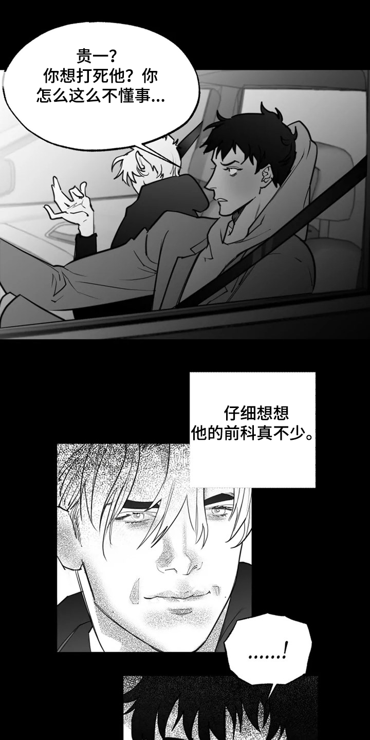 第50章：想打死他0