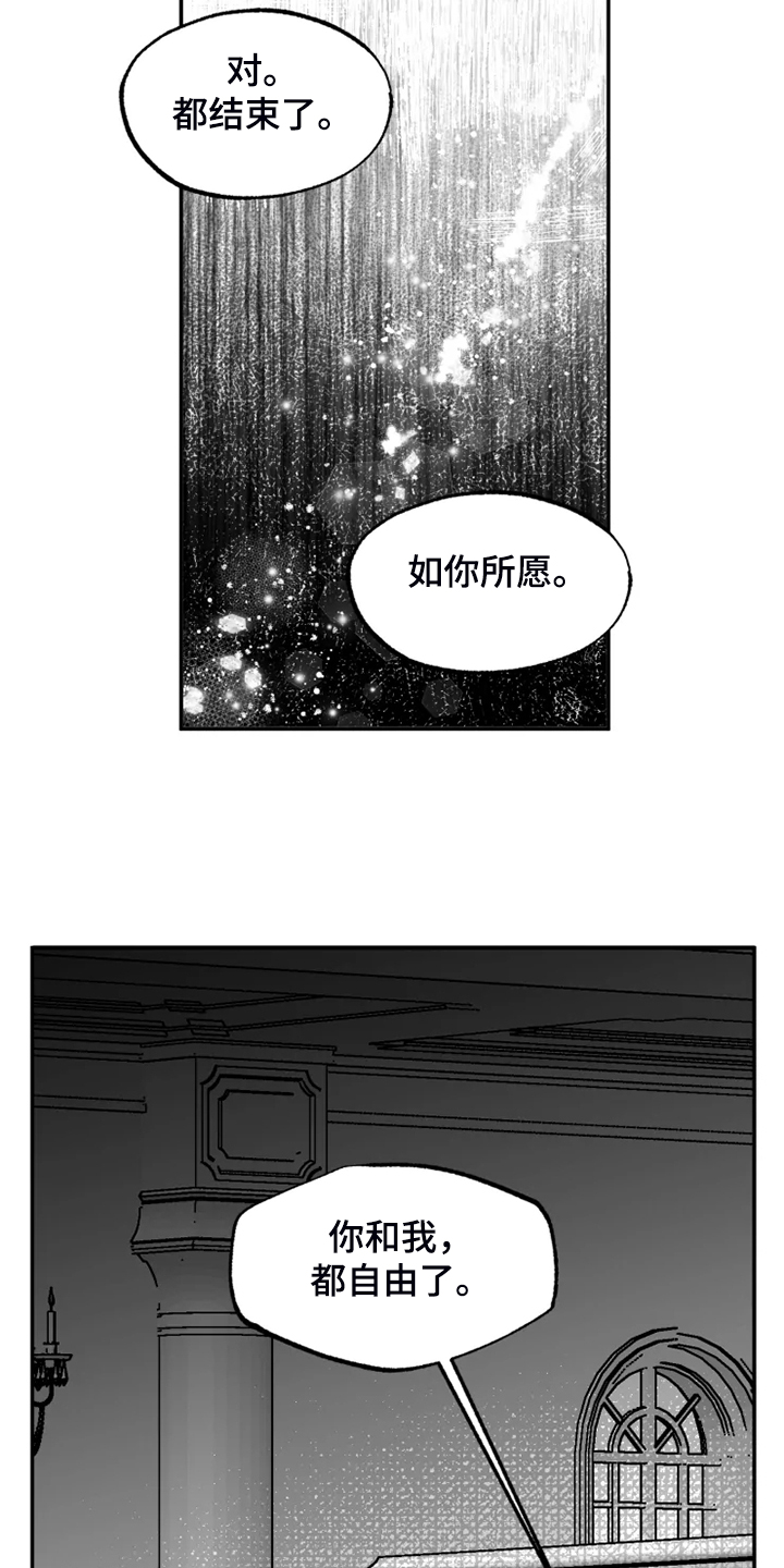 第57章：结束吧3