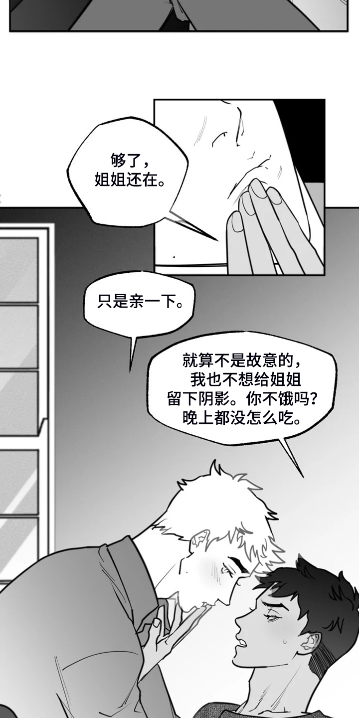 第58章：姐姐还在1