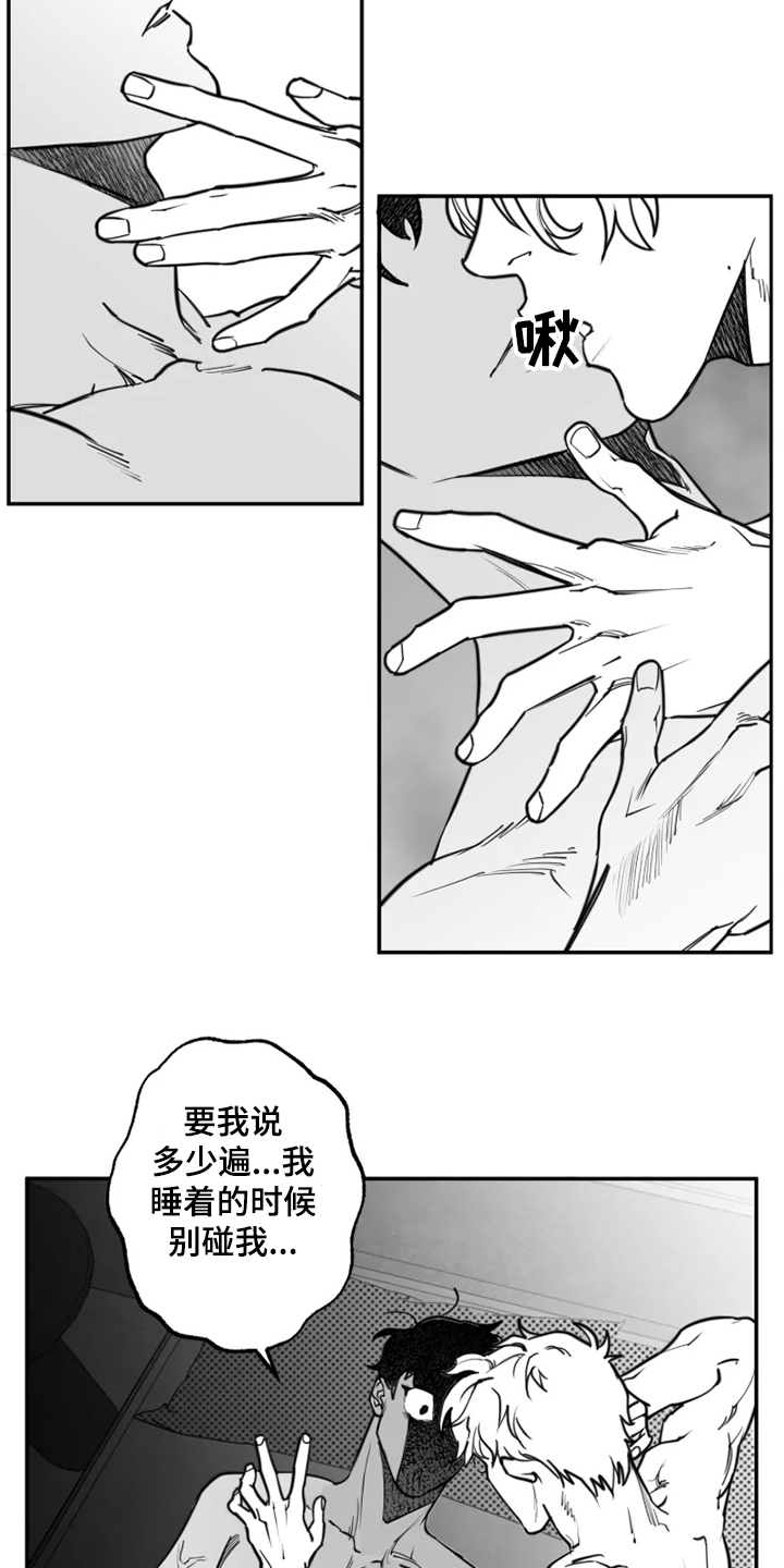 第44章：对不起什么4