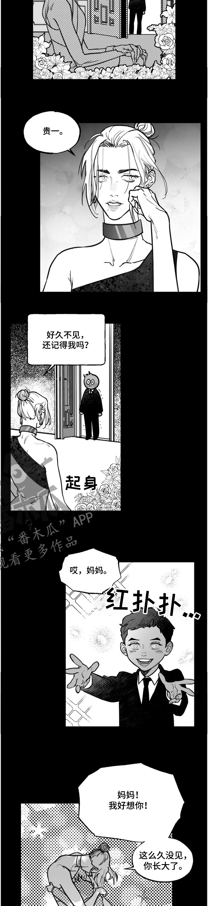 第36章：兄弟3
