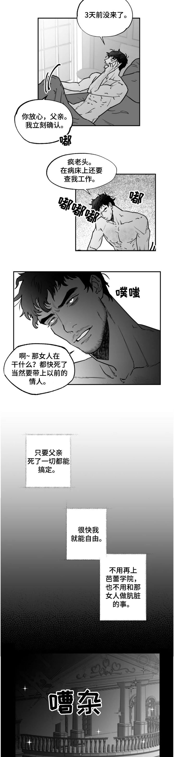 第36章：兄弟1