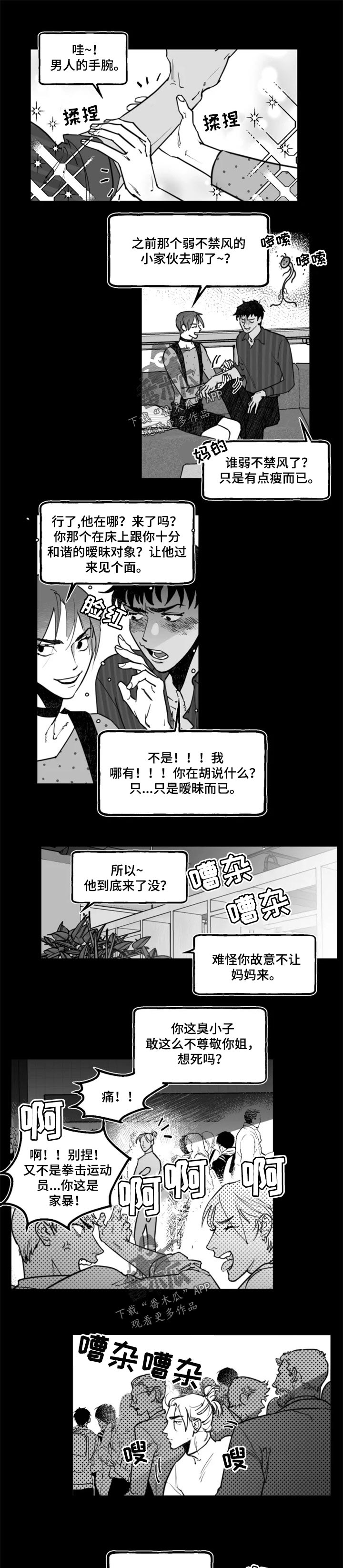 第28章：划清界限0