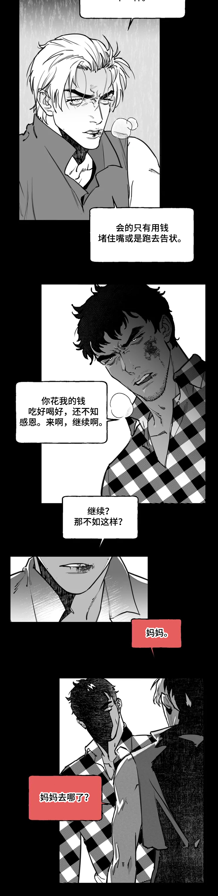第34章：你赢不了我3