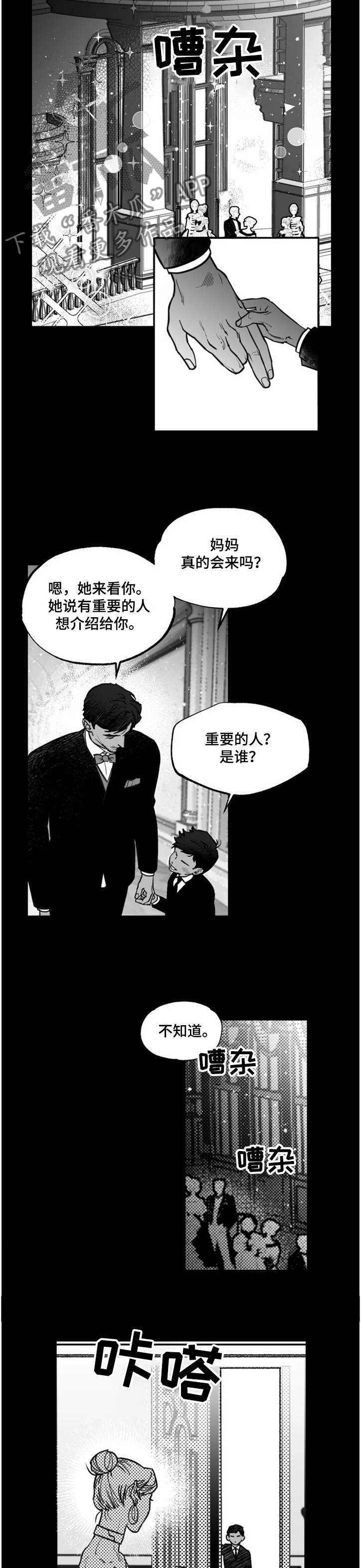 第36章：兄弟2