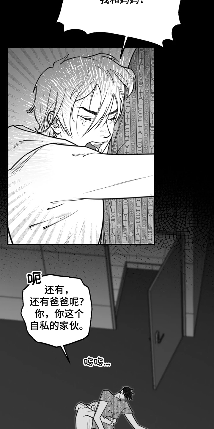 第42章：自我放弃2