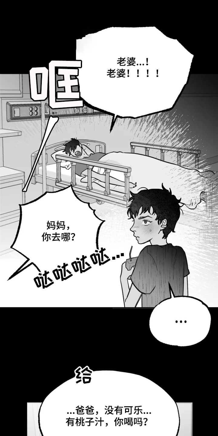 第43章：懦弱的男人0