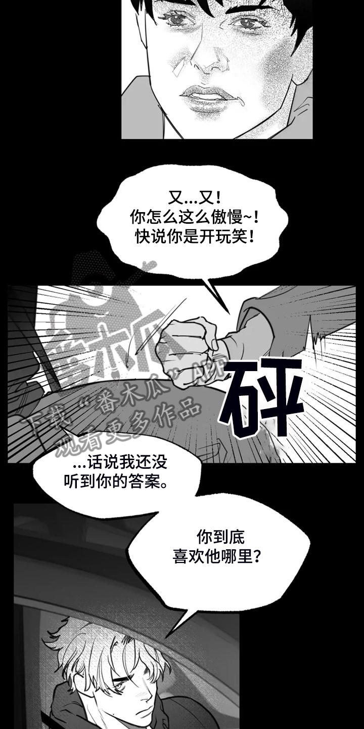 第50章：想打死他1