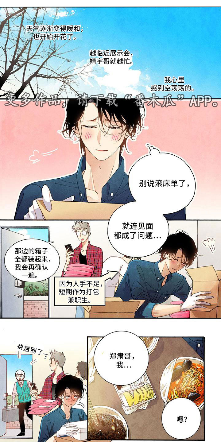 第34章：太想你了0