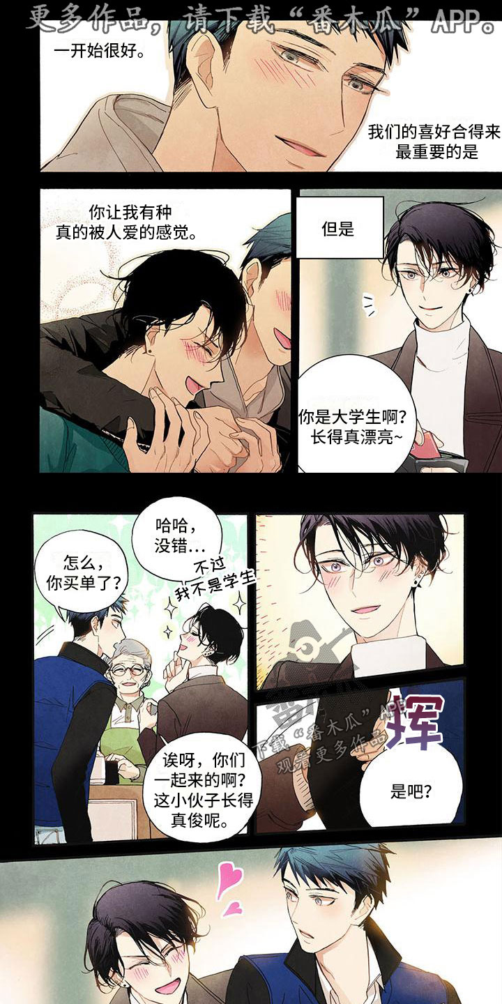 第46章：想问的事0