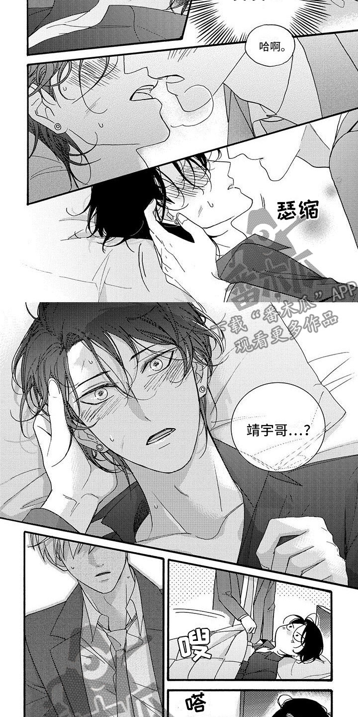 第49章：解开心结1