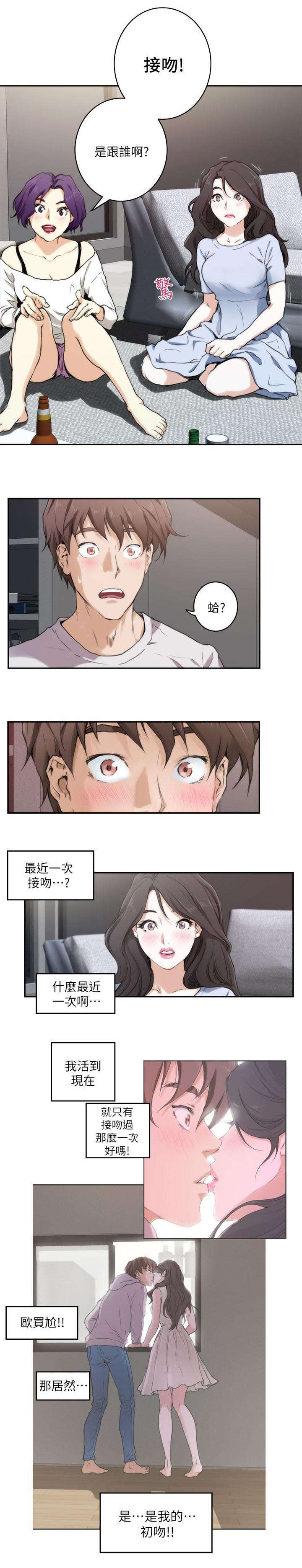 第6章：惩罚2