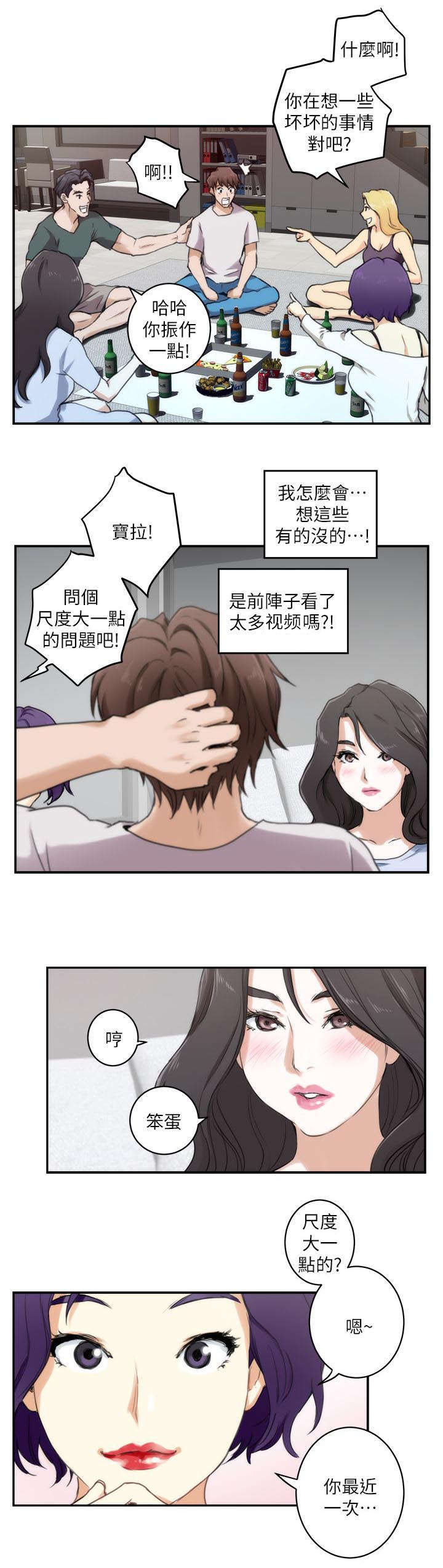 第6章：惩罚1