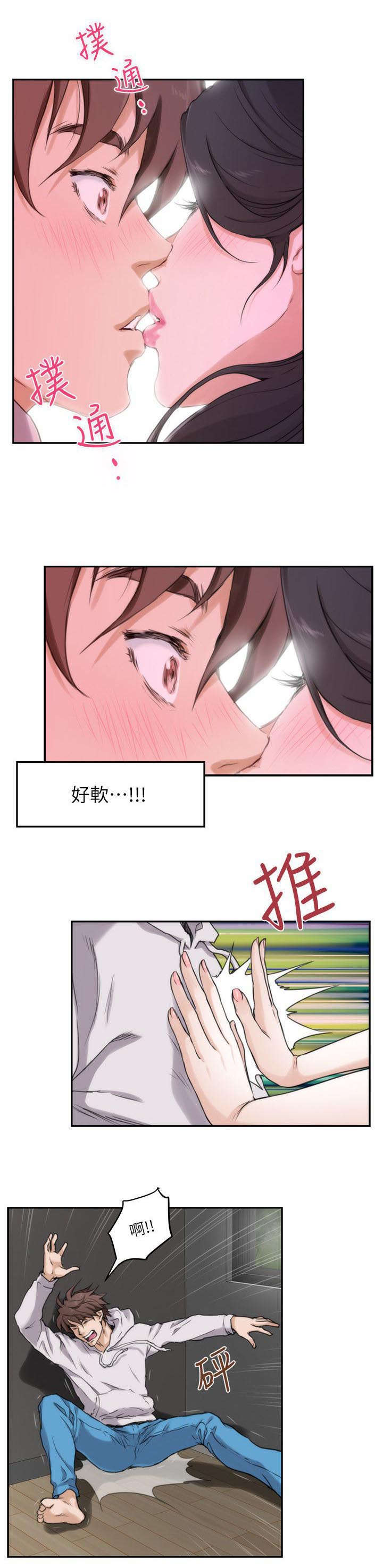 第4章：房客们0