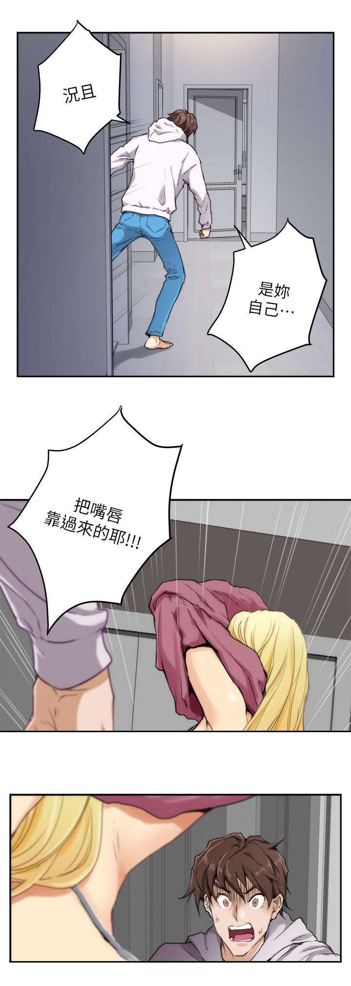 第4章：房客们3
