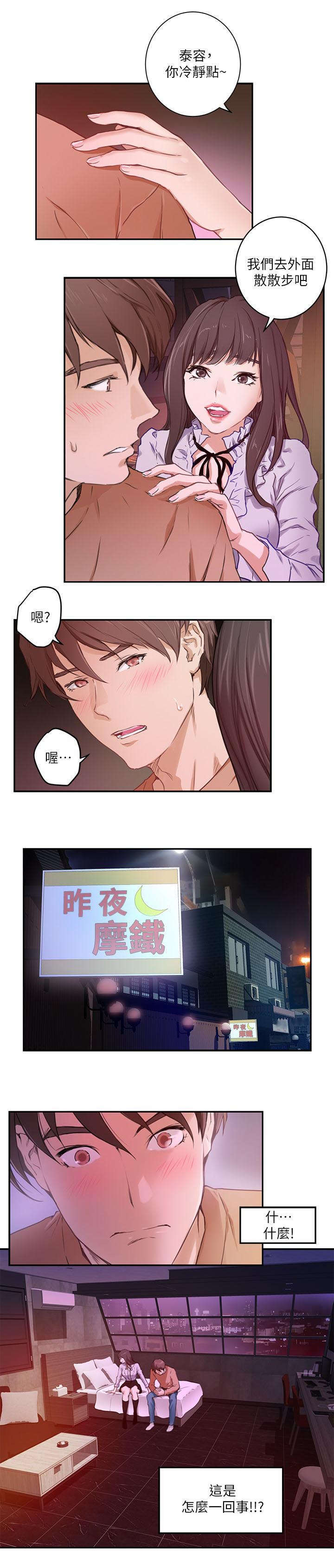 第1章：落榜3