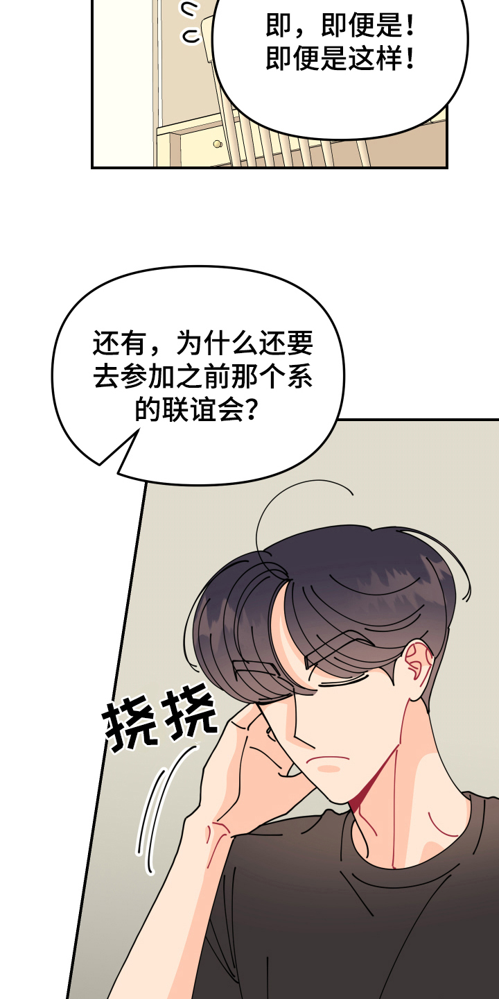 第27章：垃圾桶里的垃圾：奇怪4