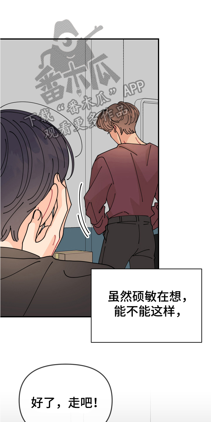 第24章：垃圾桶里的垃圾：负责3