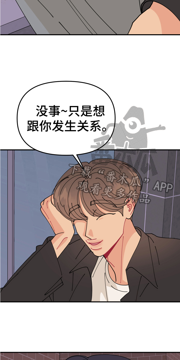 第29章：垃圾桶里的垃圾：垃圾桶2