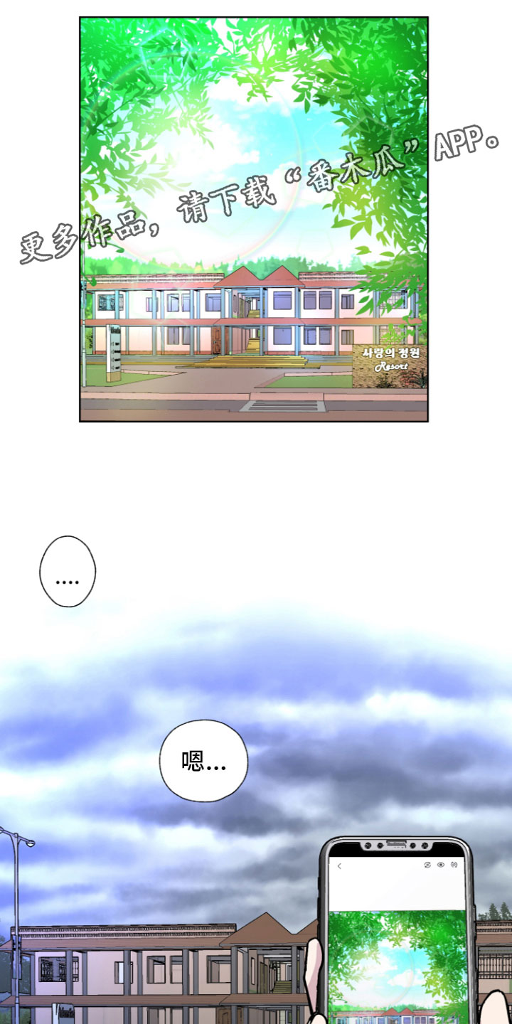 第5章：来到实地0