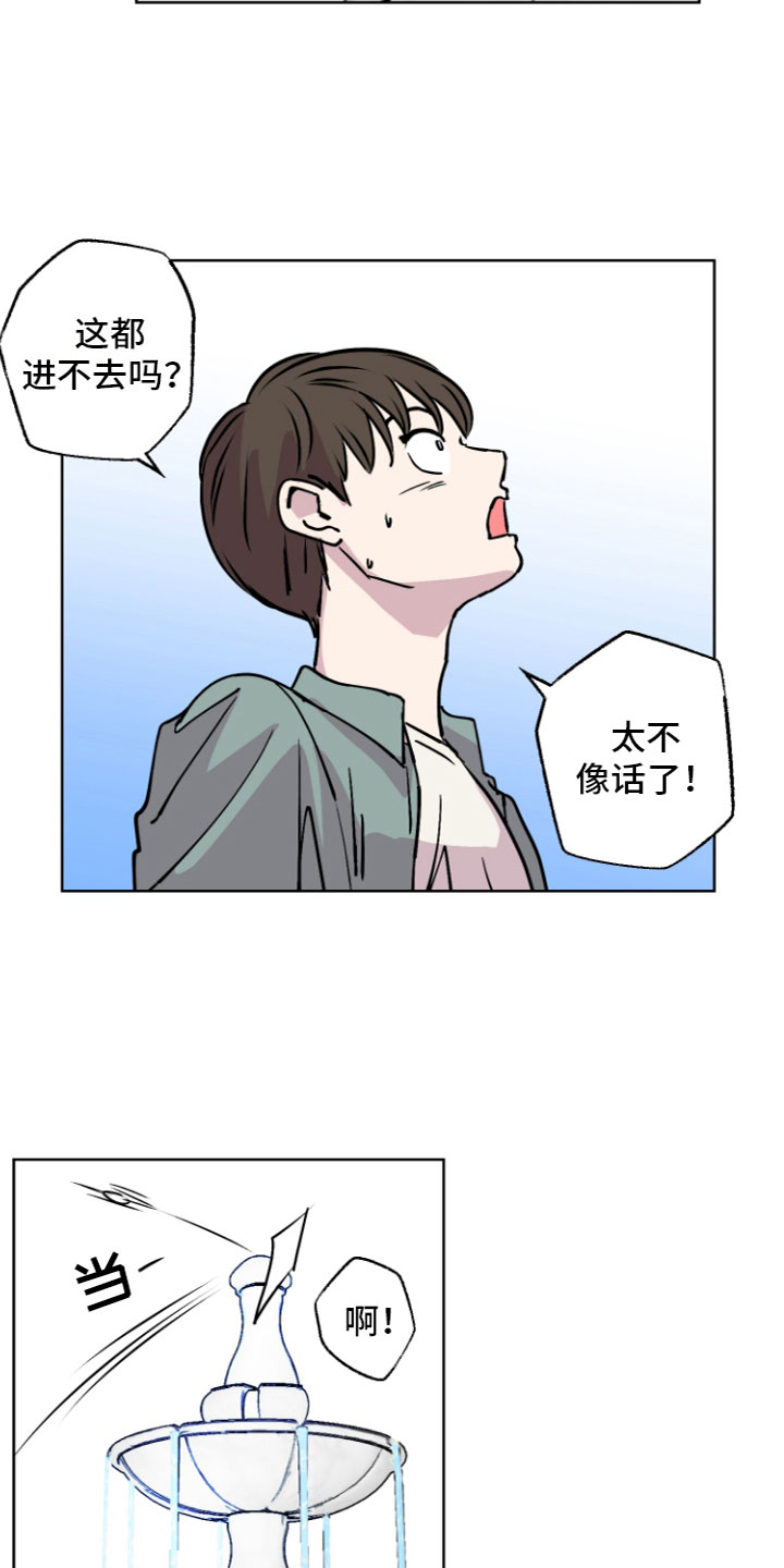 第6章：许愿喷泉4